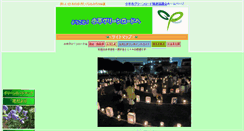 Desktop Screenshot of kodairagreenroad.com